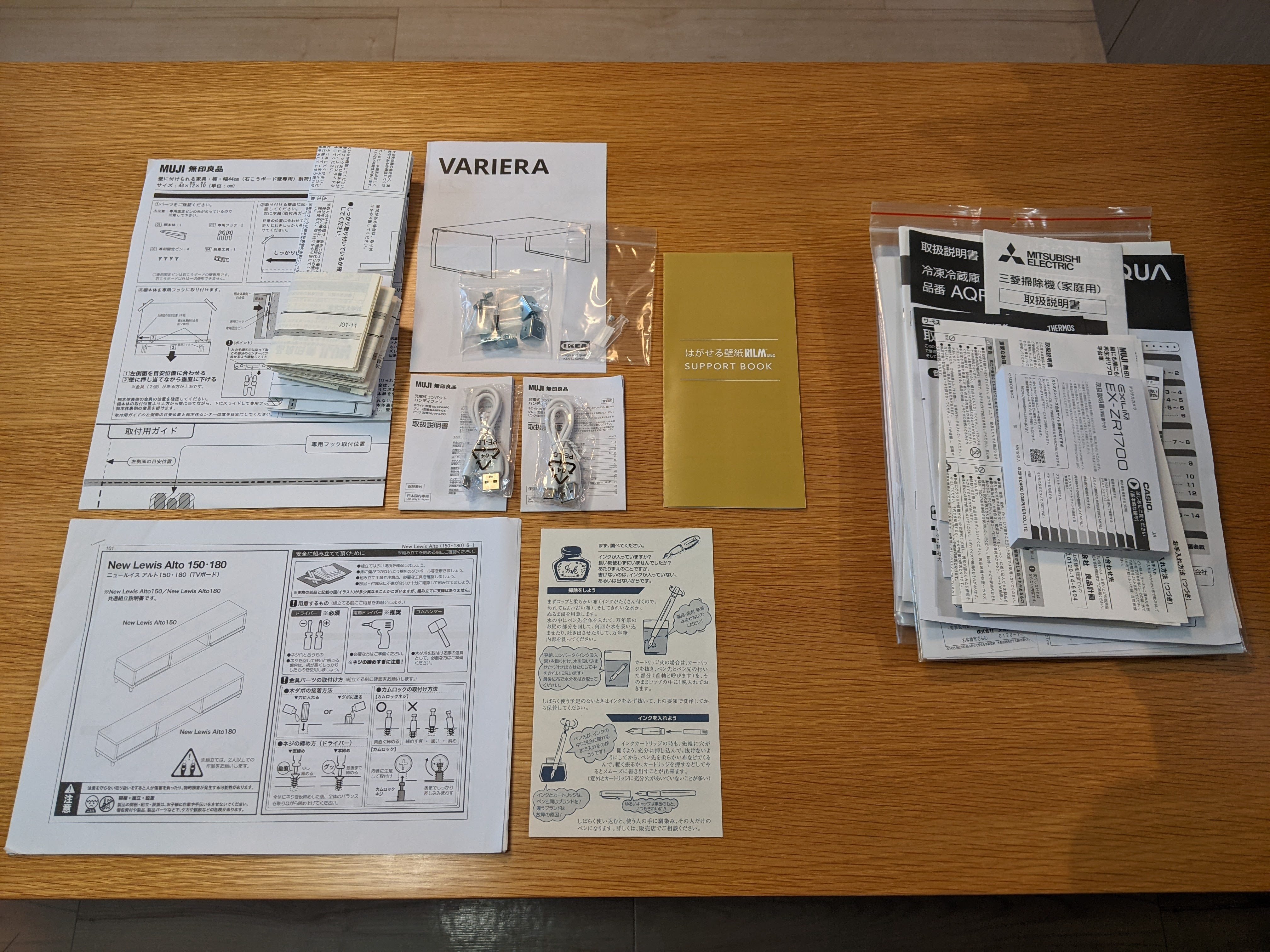 取説の断捨離｜くら