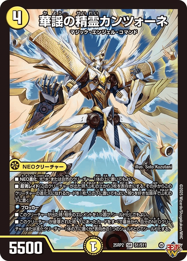 トリーヴァアルファディオス 2重スリーブ付き トリーヴァアルファ