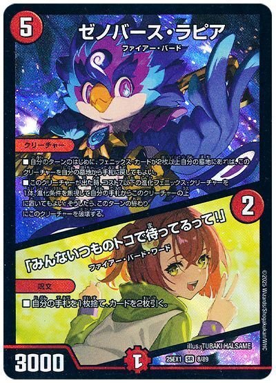 ユニバースゲート【デュエマ】｜椿