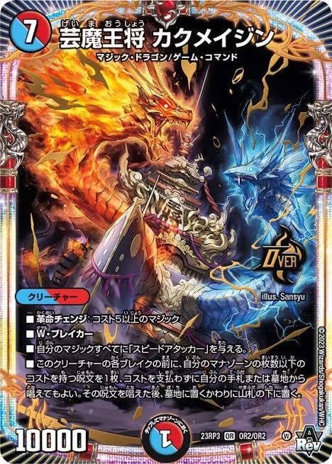 赤青マジック【デュエマ歴代最強デッキ⑧】｜れもん