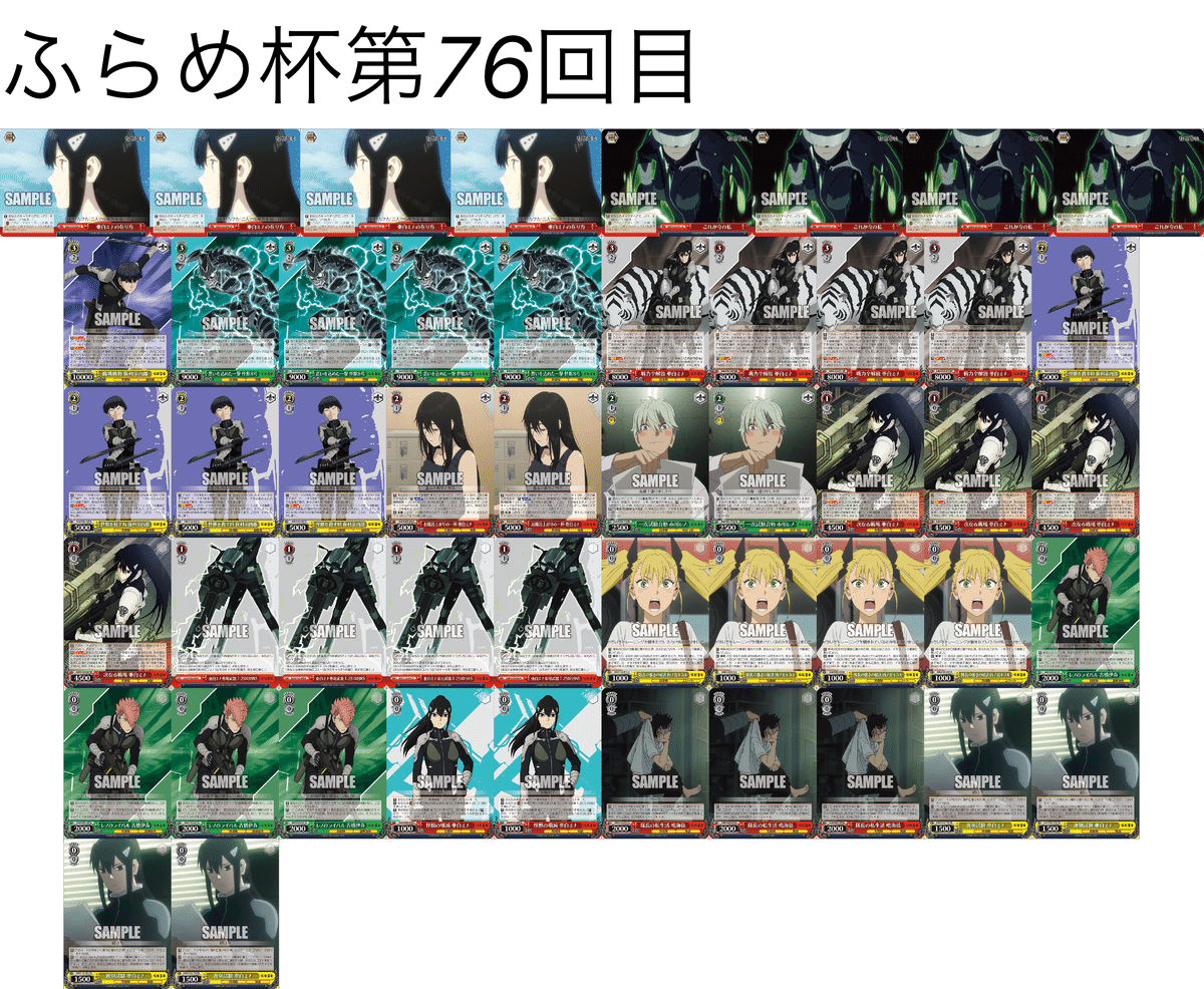 WS D.C. 枝扉 デッキ 調整パーツ有 WS D.C. 枝扉 デッキ 調整パーツ有