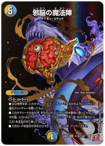 5時間で書いた邪脳型ライオネルという嘘デッキについて｜もぁぃ