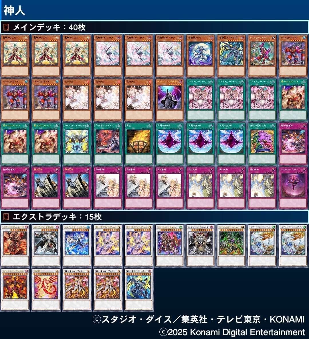 遊戯王 センチュリオン パーツ まとめ ① 遊戯王 センチュリオン