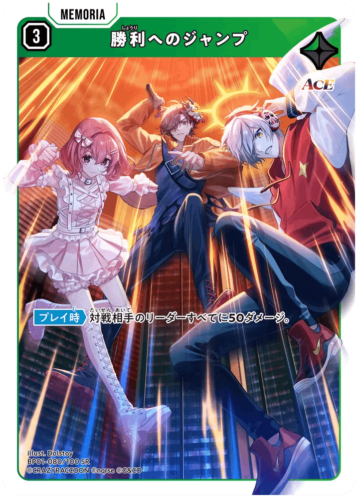 クロスタ】ACEカード個人的評価｜大将