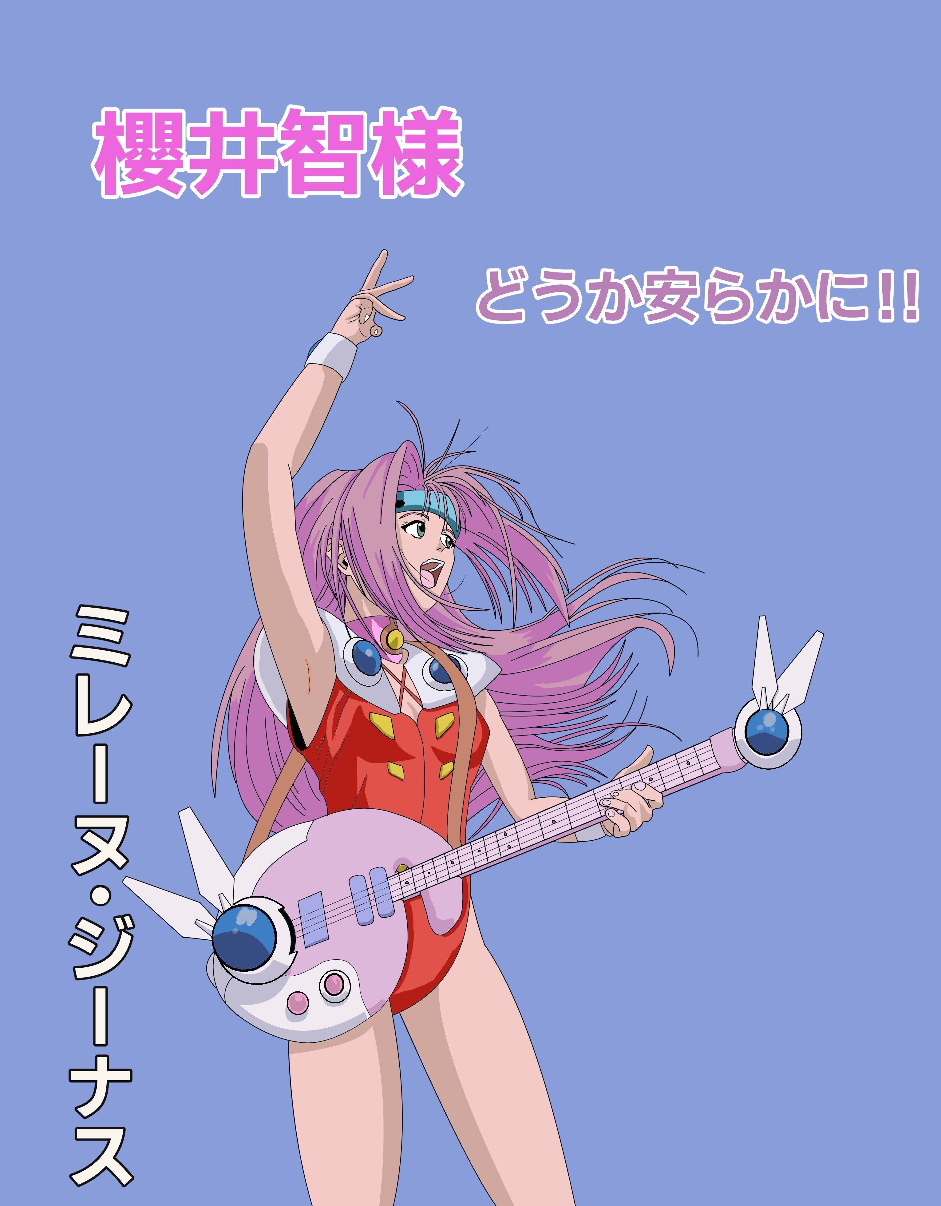 櫻井智様 マクロス7 ミレーヌ・ジーナス｜マニティスマニア人