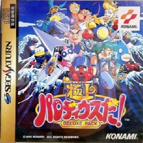 独自のセガサターンソフトランキングを書いたで😁｜Yoshi