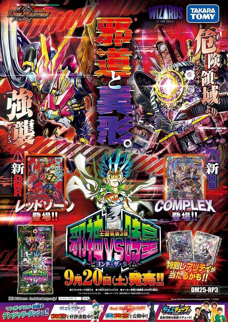 ドロマーデッキ 神帝、完成せり デュエマデッキ ペテンシー 調整パーツ