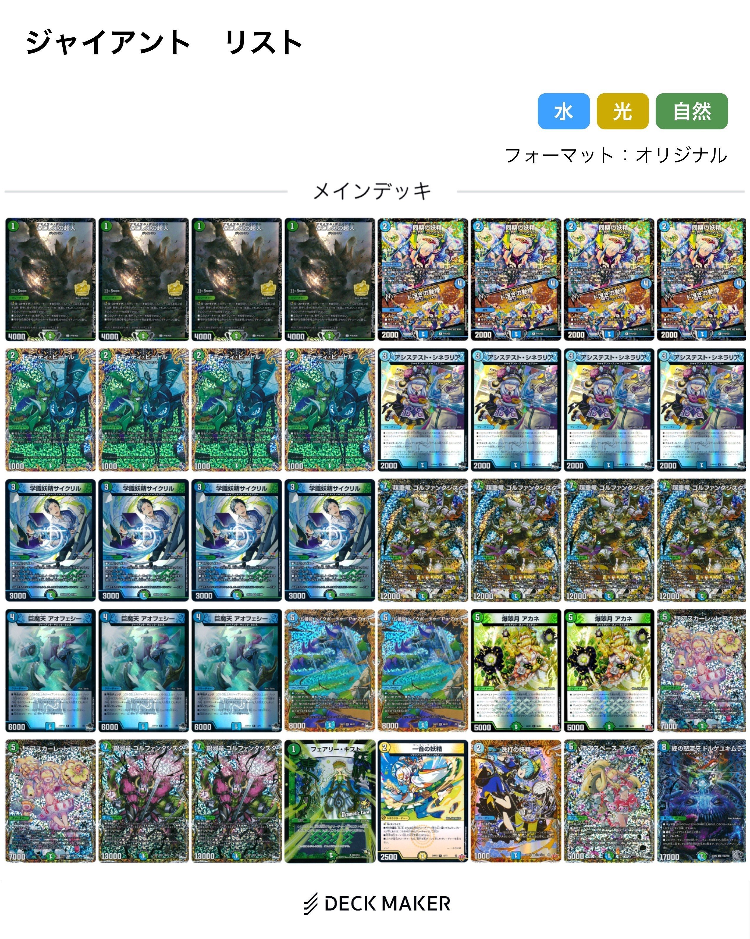 青黒ダンタルサガループ｜レミDMP(サガ教信者)