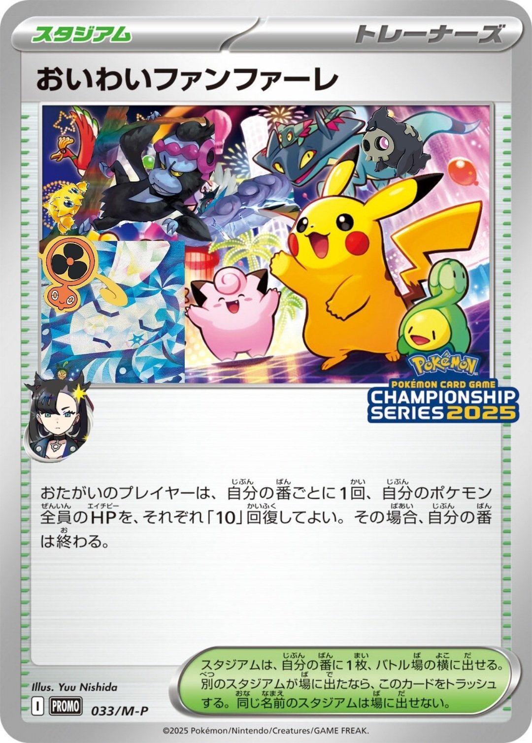 おいわいおいわい｜ディース