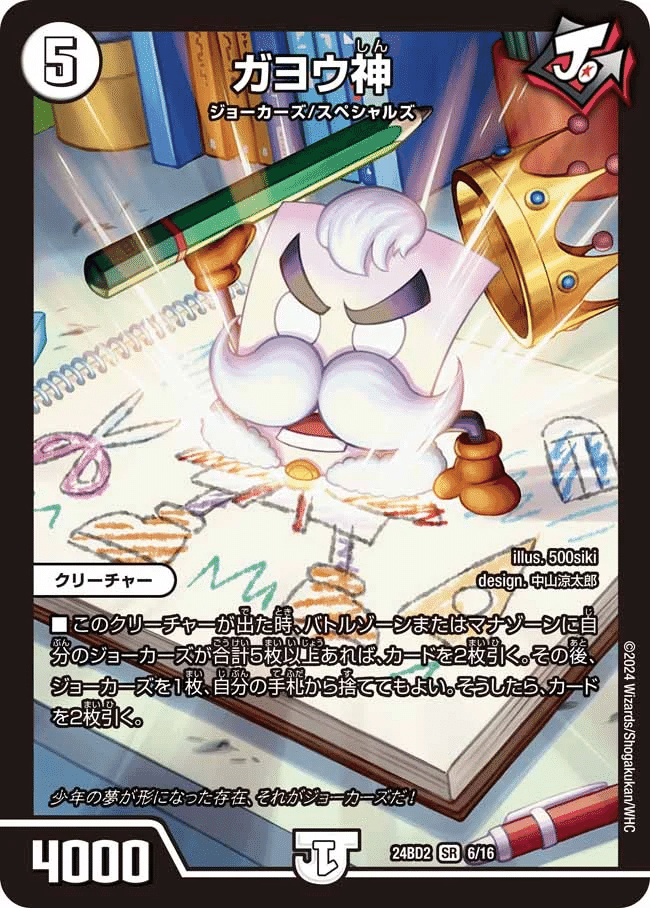 モモキング ジョーカーズデッキ デュエマ 豪快切札MAX タイクタイ