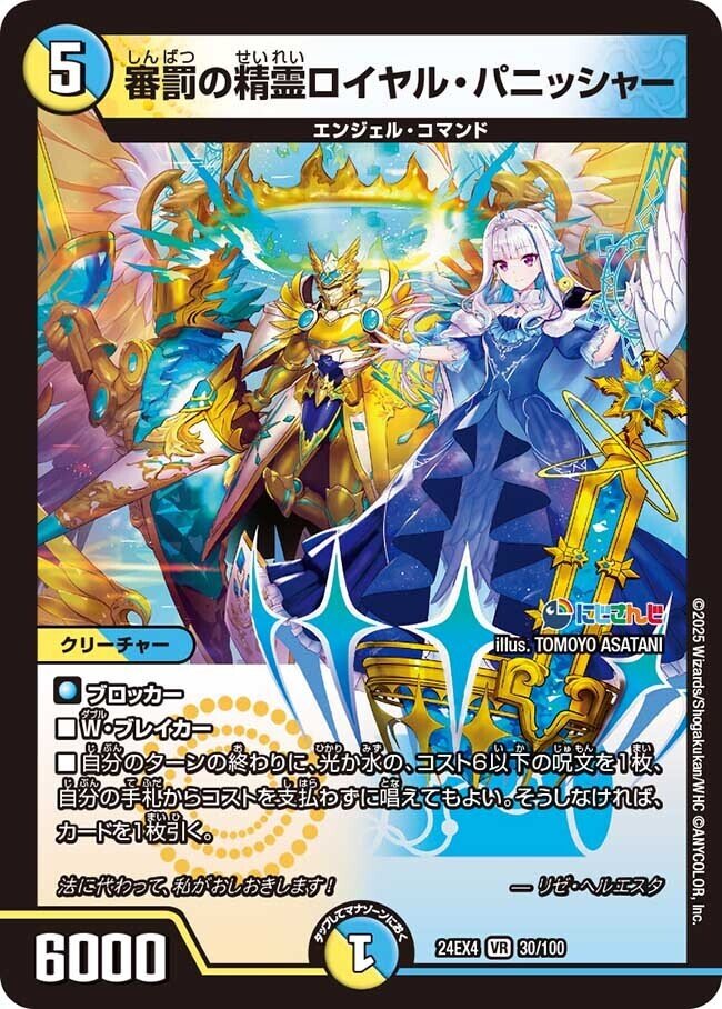 デュエパ 異次元の超獣使いを使った青白呪文コントロールレベル2｜星の棚