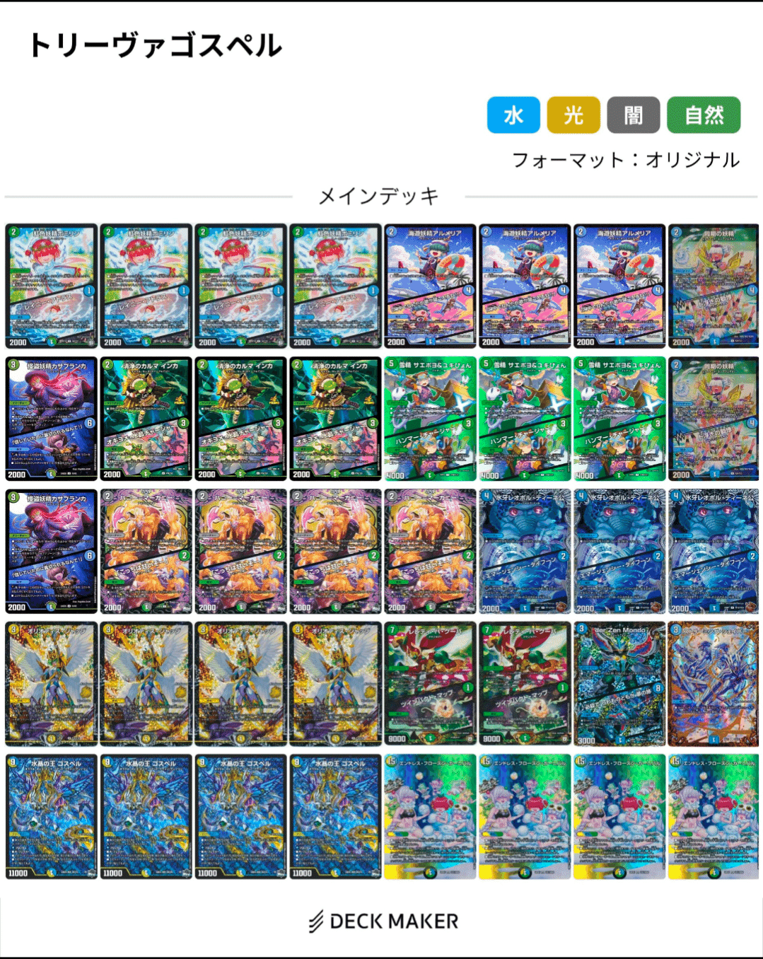 今期ずっと愛し続けて使ってたトリーヴァゴスペルの紹介｜醤油せんべぇ