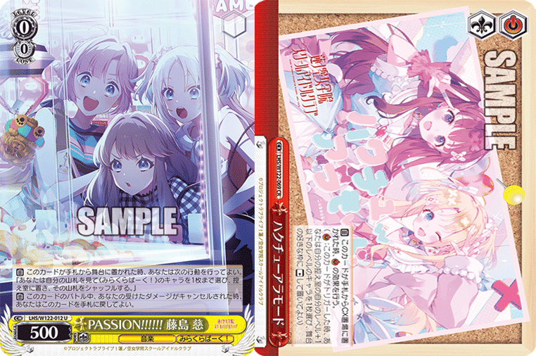 ヴァイスシュヴァルツ 蓮ノ空 PASSION!!!!!! 藤島慈 SR 2枚 ヴァイス