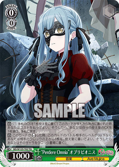 ヴァイスシュヴァルツ】Ave Mujica 宝扉デッキ バンドリ Ave Mujica 宝