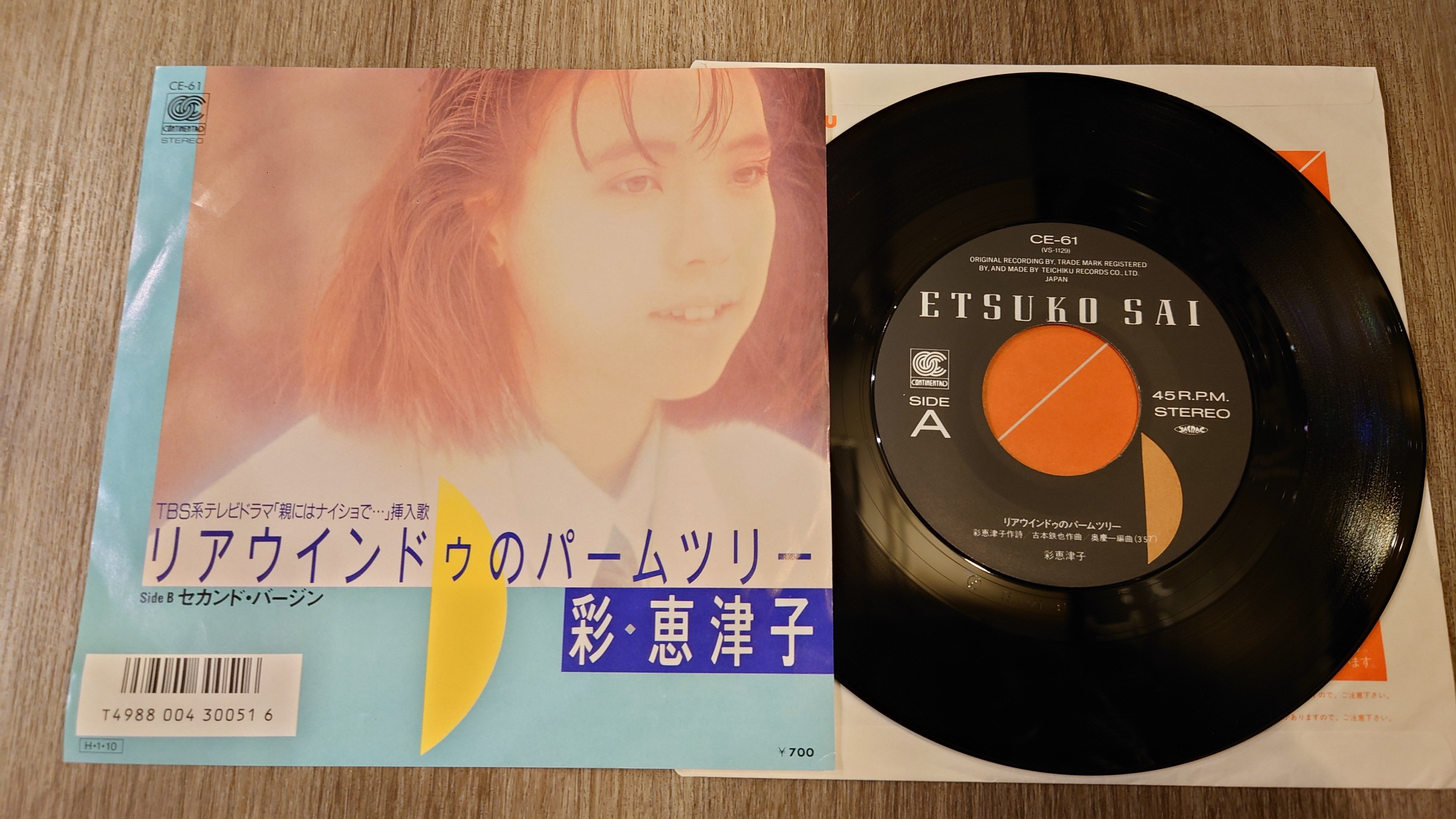 7インチ盤専門店雑記944「高音質80s邦楽…」｜G2タカヤマ a.k.a.