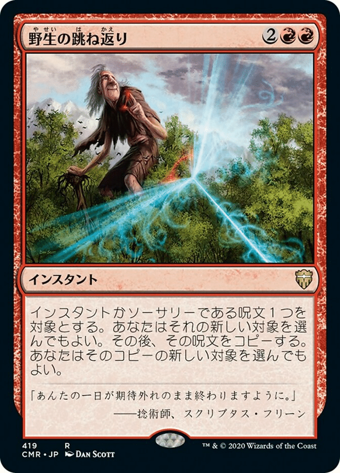 MTG】あなたのカードを奪ってタダで唱えます【構築済み統率者デッキ