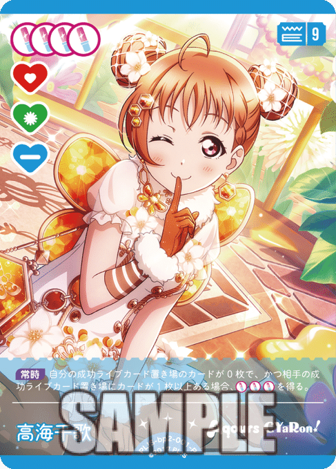 ラブカ】ブースターパック NEXT STEP 今日のカードまとめ｜あまりん。