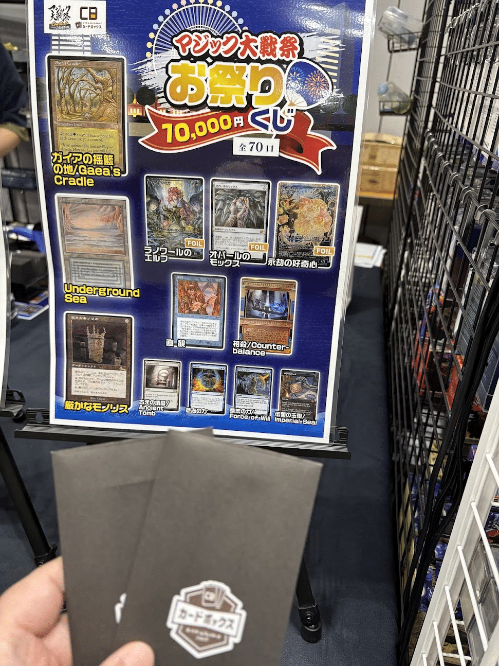 マジック大戦祭 2025 横浜に参加してきて散財した日記｜たけばやし