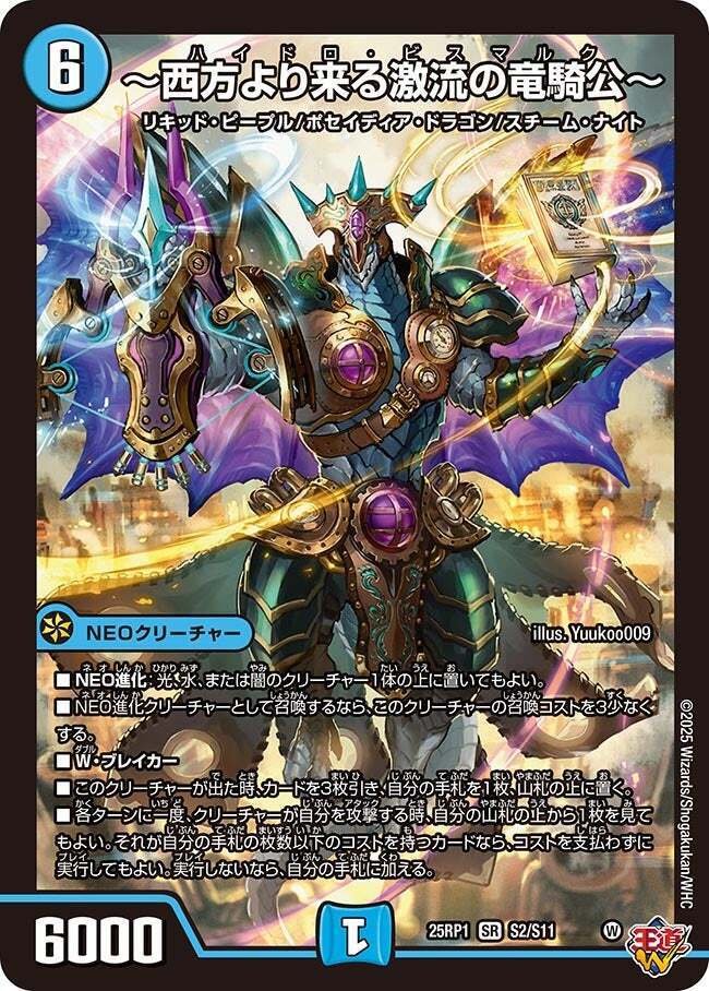 デュエパお嬢様】新弾後の前寄せ青単を考えましてよ。【LV3?】｜うさぎ