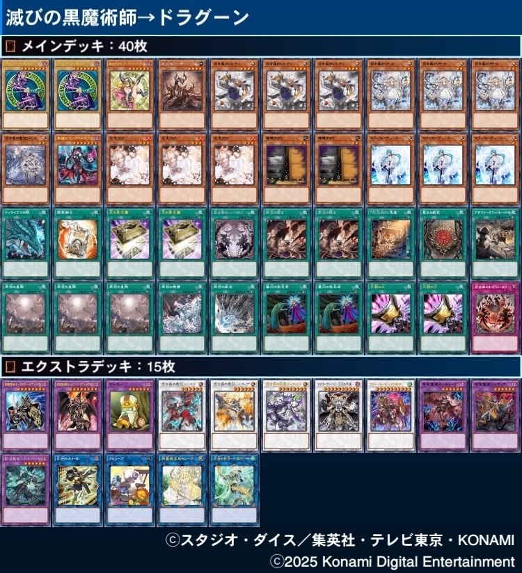 滅びの黒魔術師」の出し方9選｜すりみ