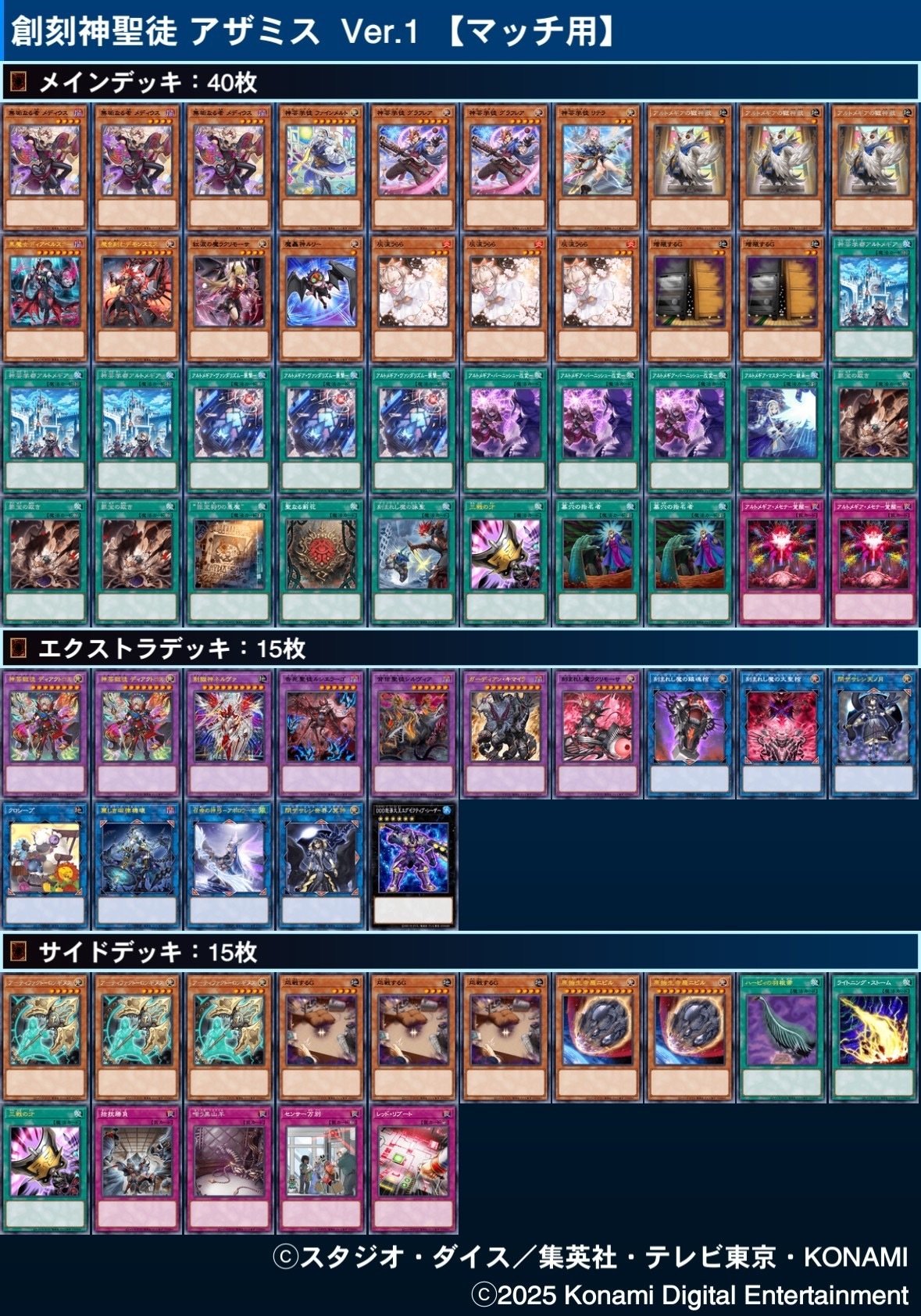 新テーマ『アルトメギア』の構築を真面目に考える備忘録｜さえまるせって