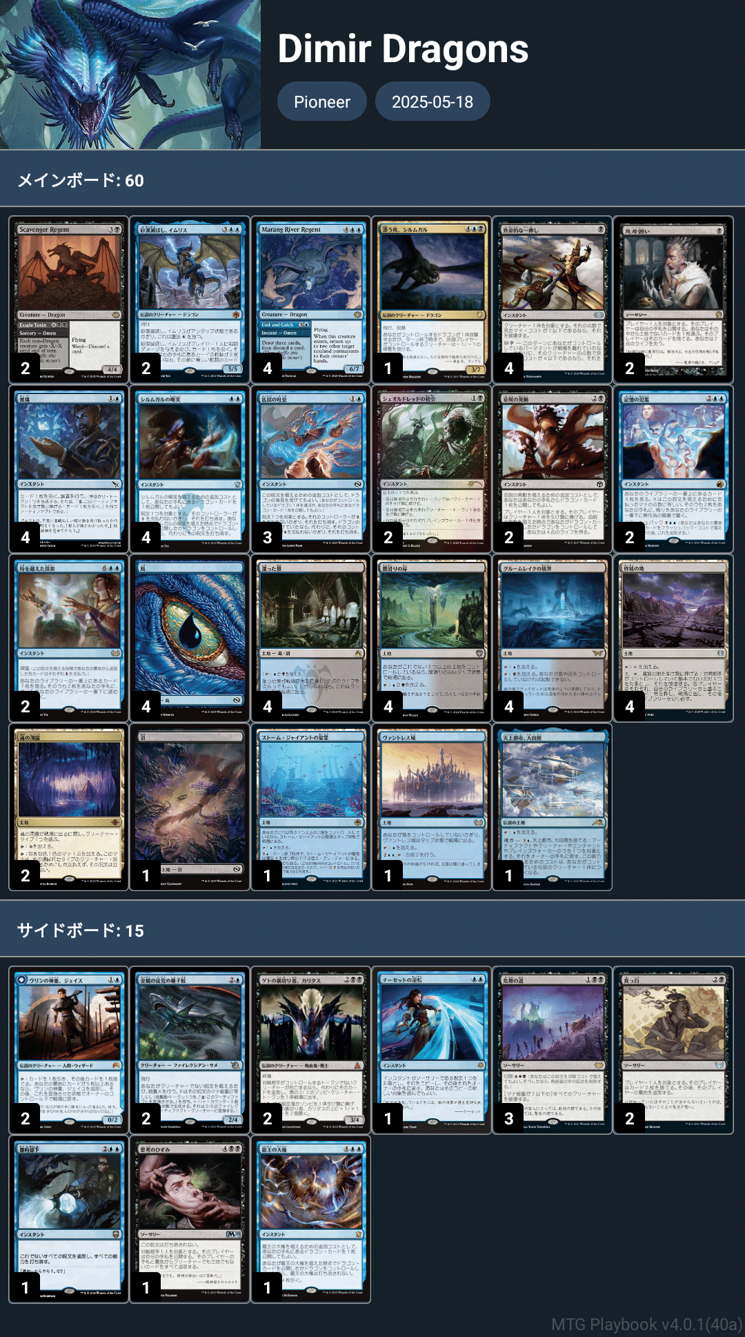 パイオニア 白青コントロール デッキパーツ パイオニア 白青