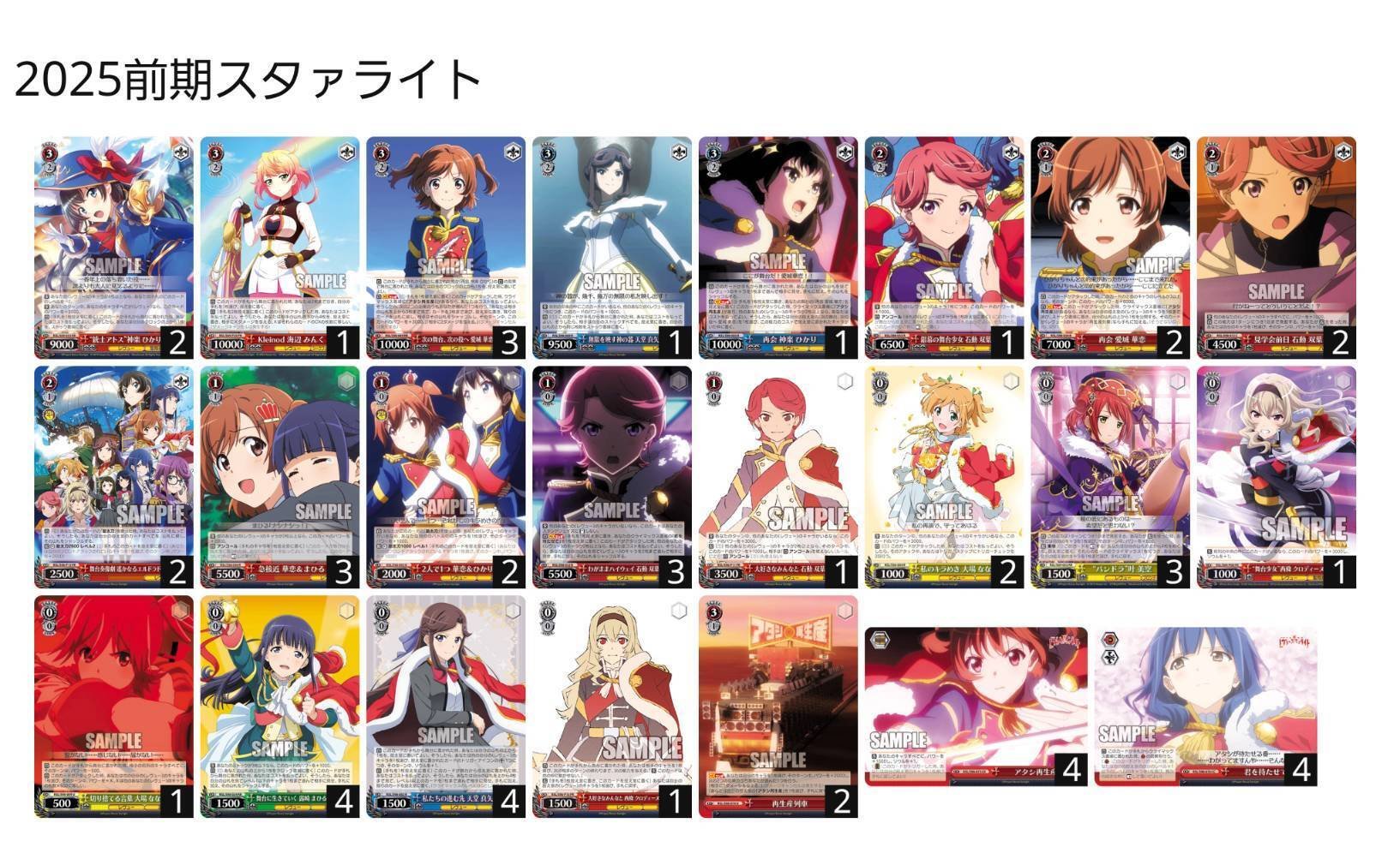 2025前期スタァライト｜翡翠弓(かいちょー)