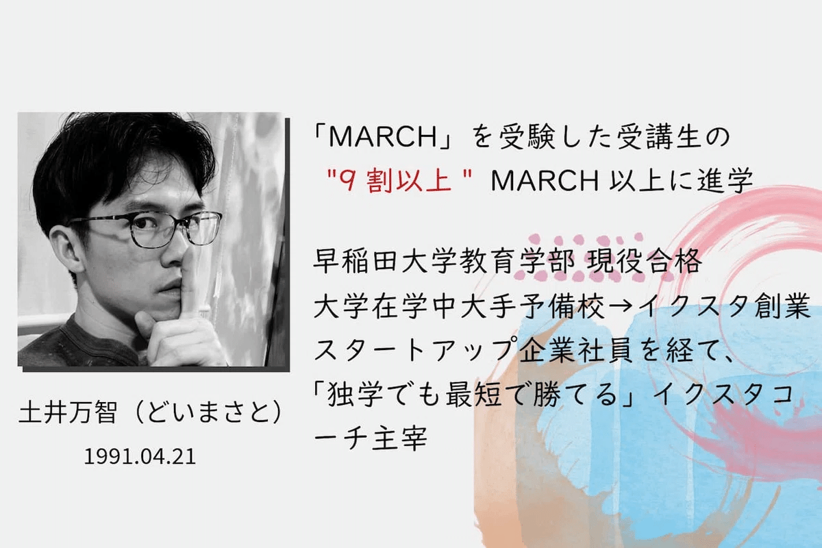 早稲田日本史】最短で合格する戦略とおすすめの参考書ルート11冊