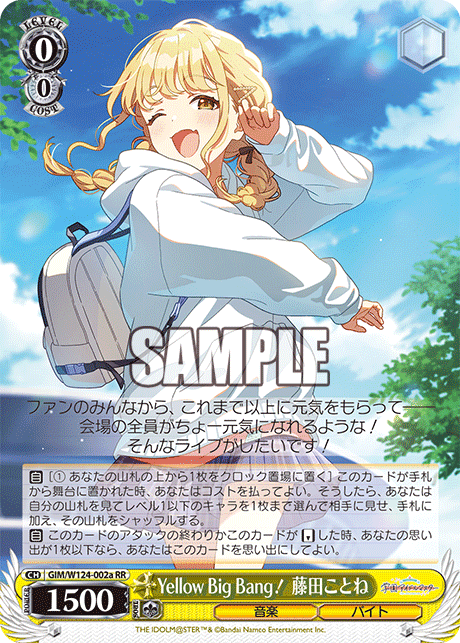 WS】学園アイドルマスター～カードリスト確認編～｜りーふ