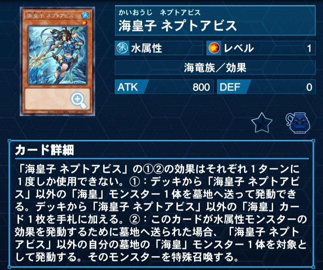 MD版海皇水精鱗についてのあれこれ｜ユー