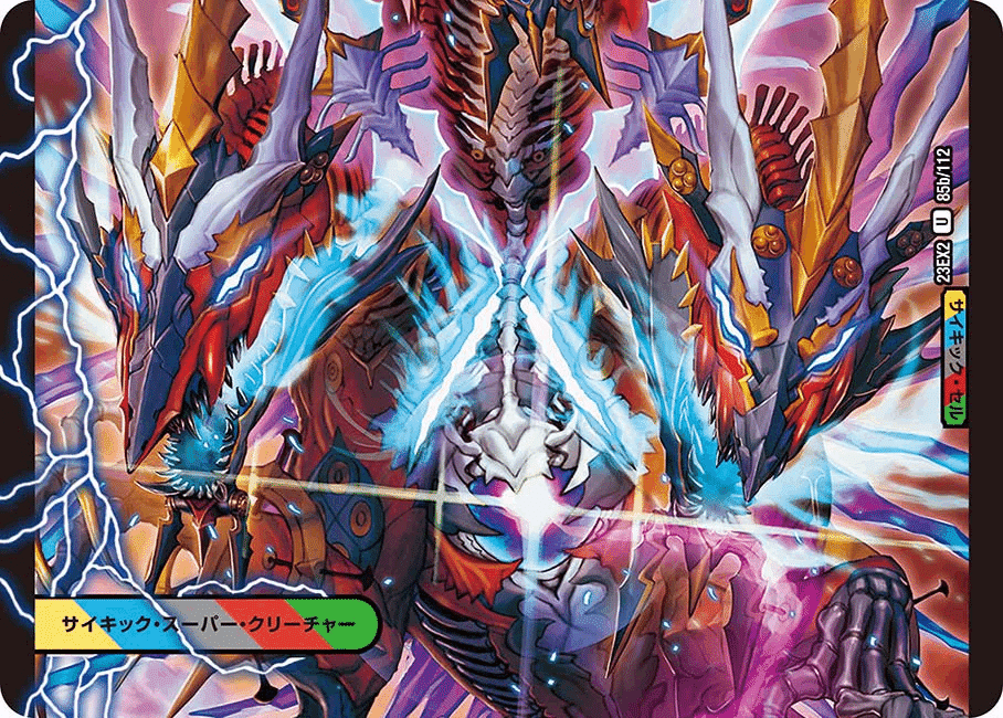 2026/2/14発売の「エピソード4 パンドラ・ウォーズ」のカードリストを