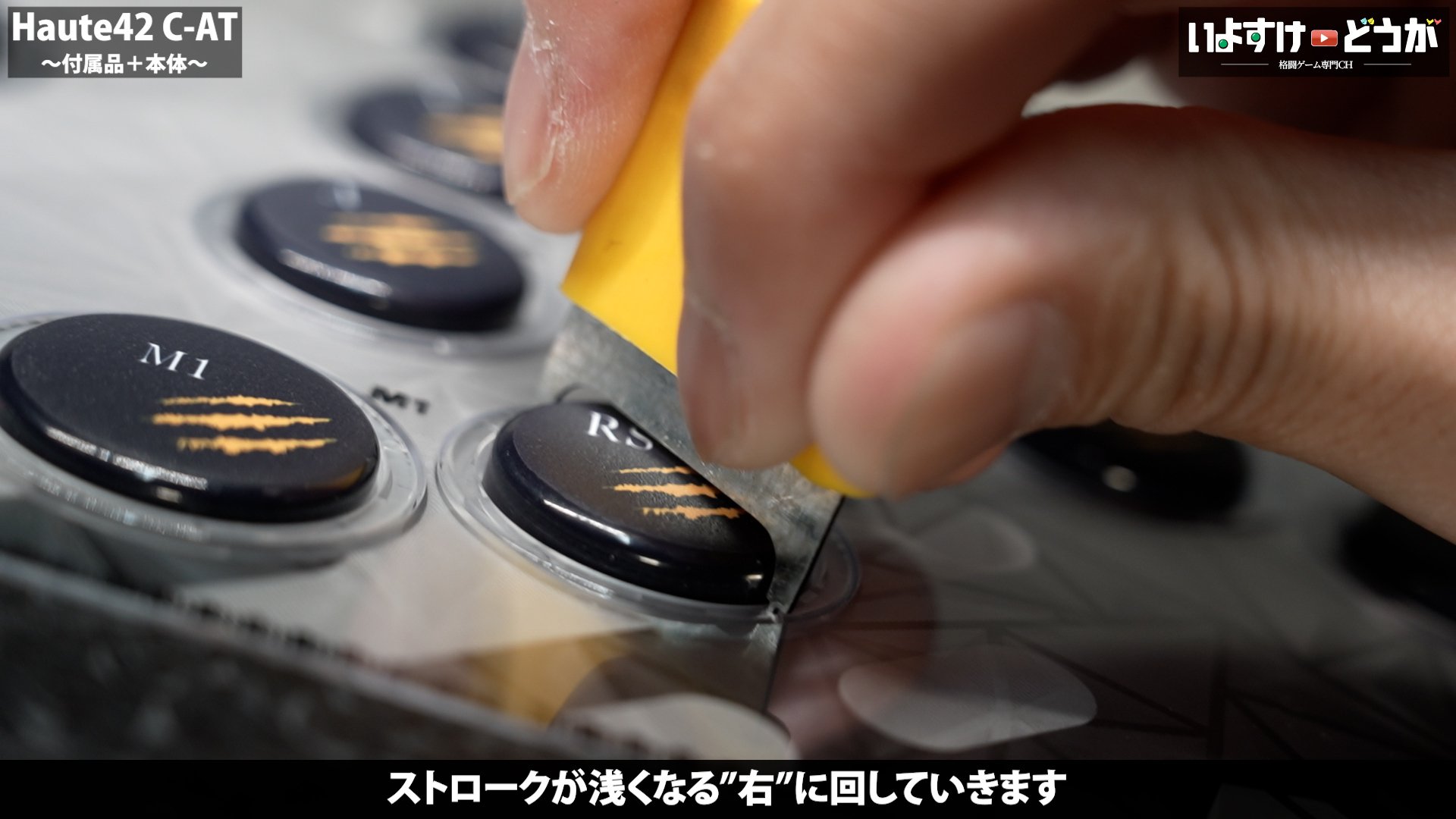 Haute42 Hautepad C-AT レビュー ～”エントリーモデル”の皮をかぶった