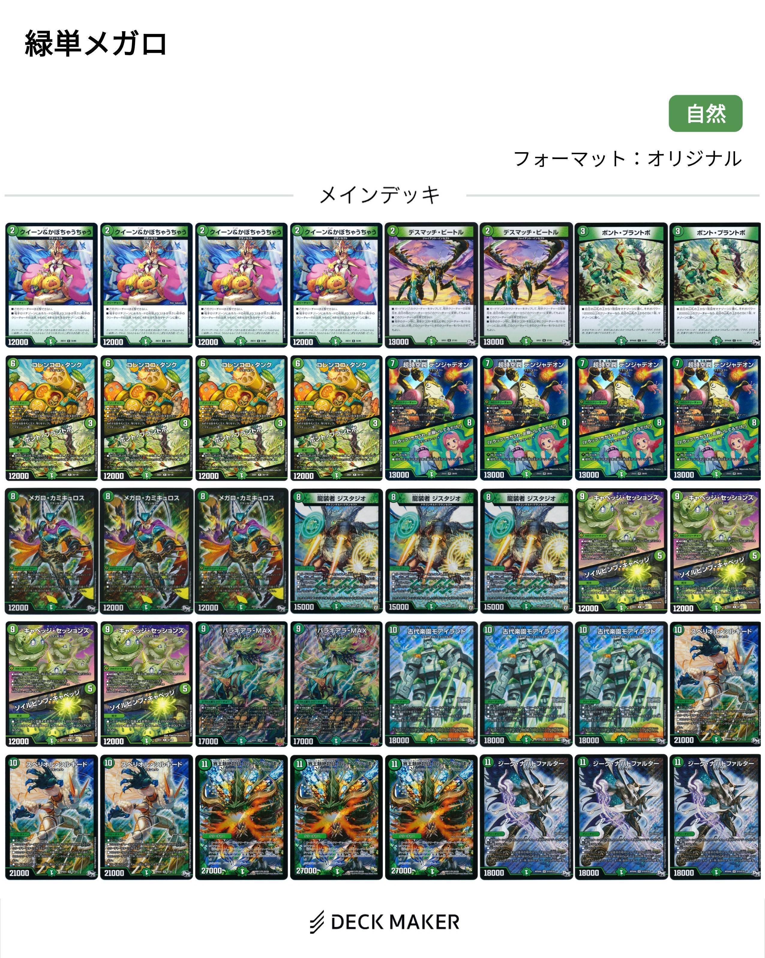 君も少し大きなキャベツ農家にならないか?【NemoKyouのデッキ投稿 No