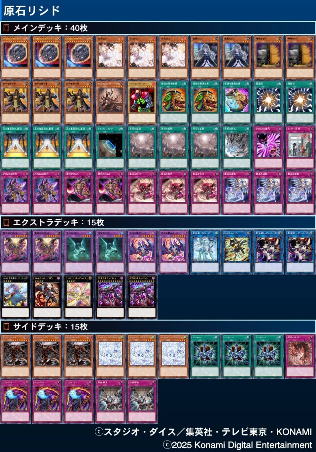 原石リシド】徹底解説｜もん