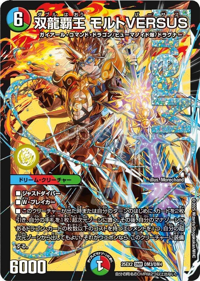 デュエマ 鬼ヶ覇覇覇ジャオウガ冥土人形ヴァミリアバレル邪龍ジャジー