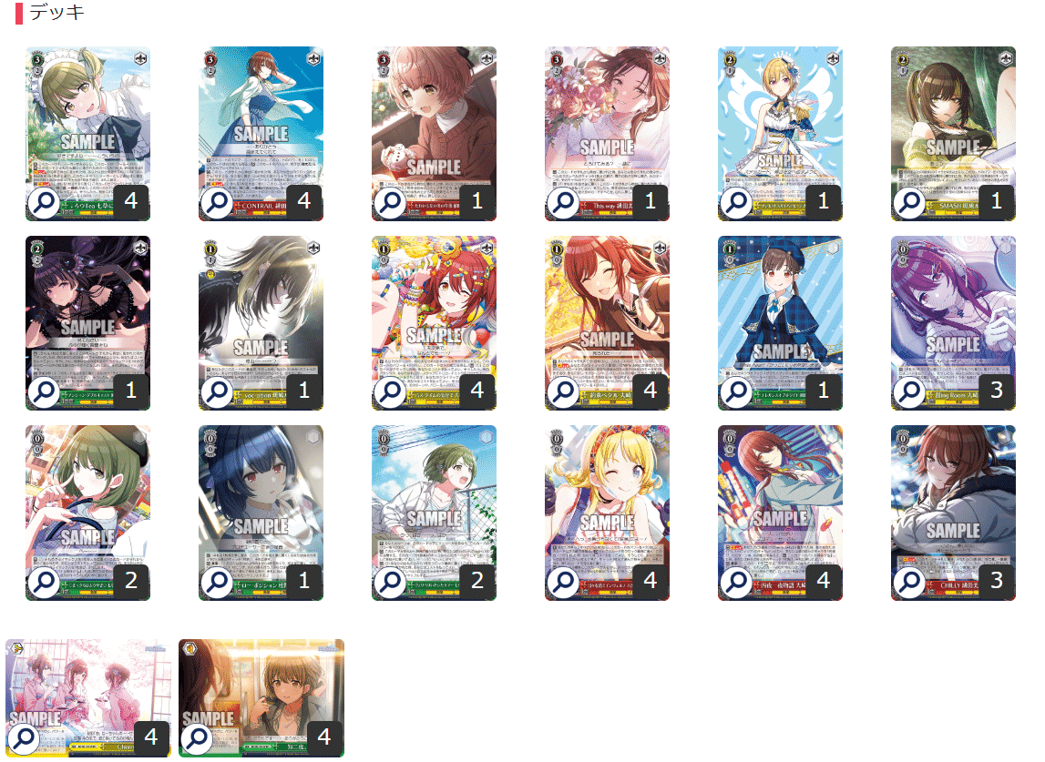 枝宝シャニ（シーズ型）考案｜まいまい