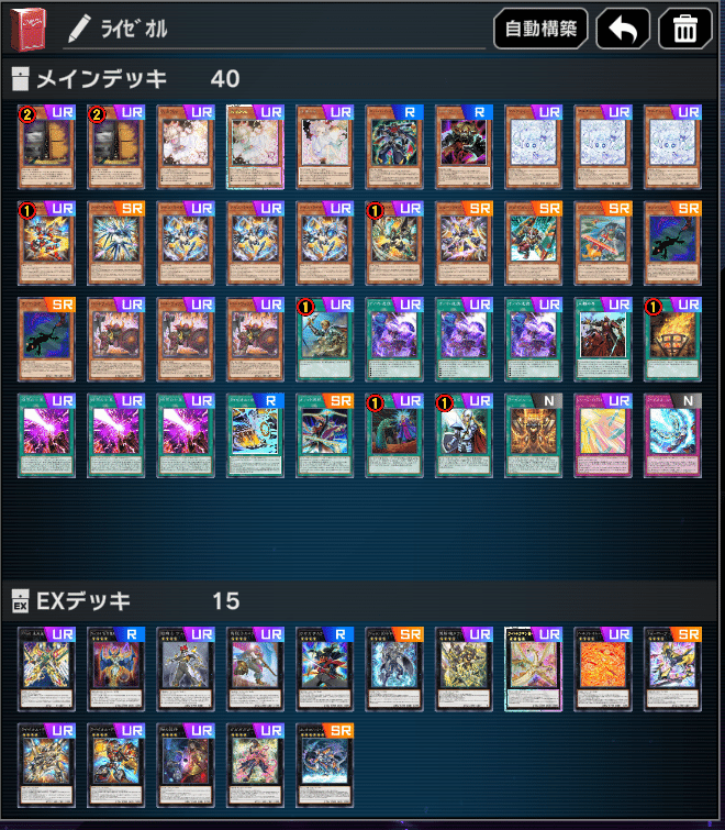 マスターデュエル版オノマトライゼオルあれこれ｜羽琉飛