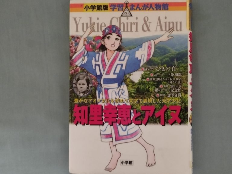 小学館版 学習まんが人物館6冊（2）｜読書/歴史/競馬