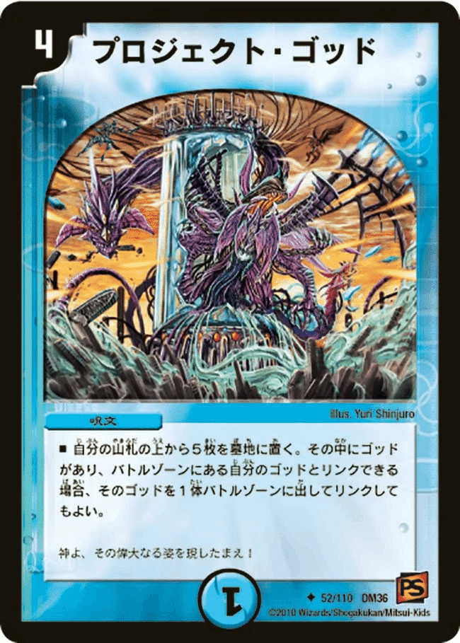 CS優勝】ドロマーゴッドの入門書｜Sobo のカードゲーム部屋