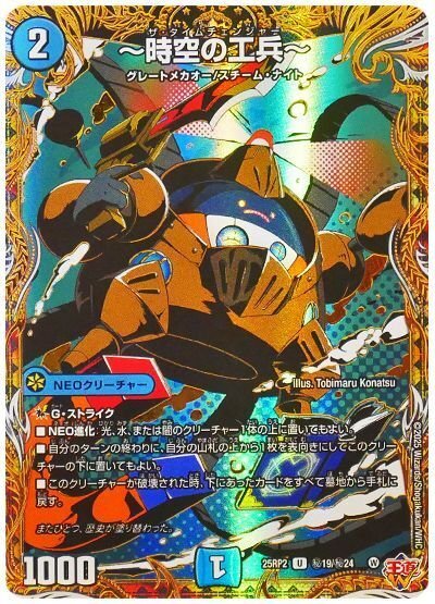 11/24】ゴルギーオージャー使用リスト解説(関東エリア)｜渋谷シャコ