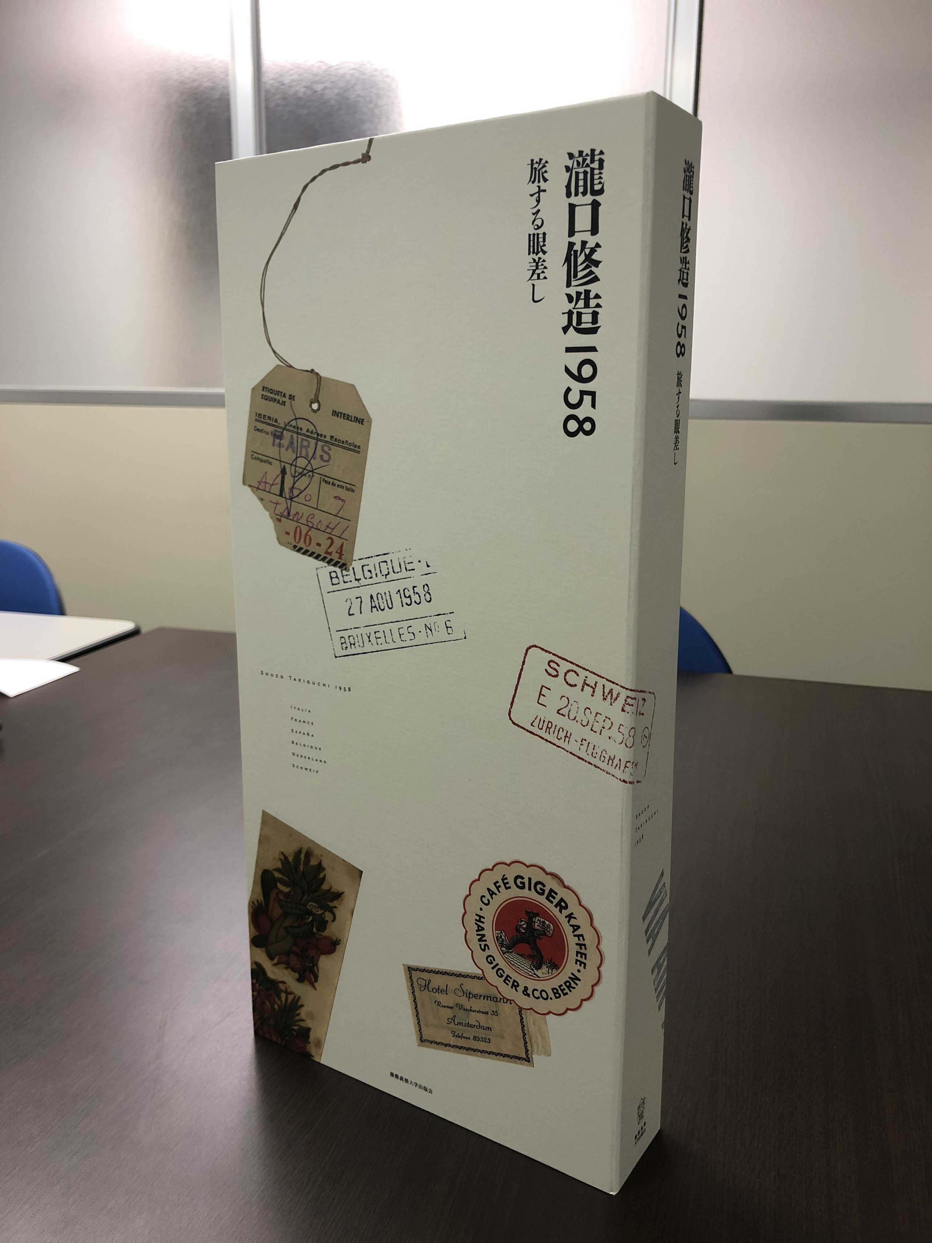 特製ボックス入り・5万円！】『瀧口修造1958――旅する眼差し』｜慶應