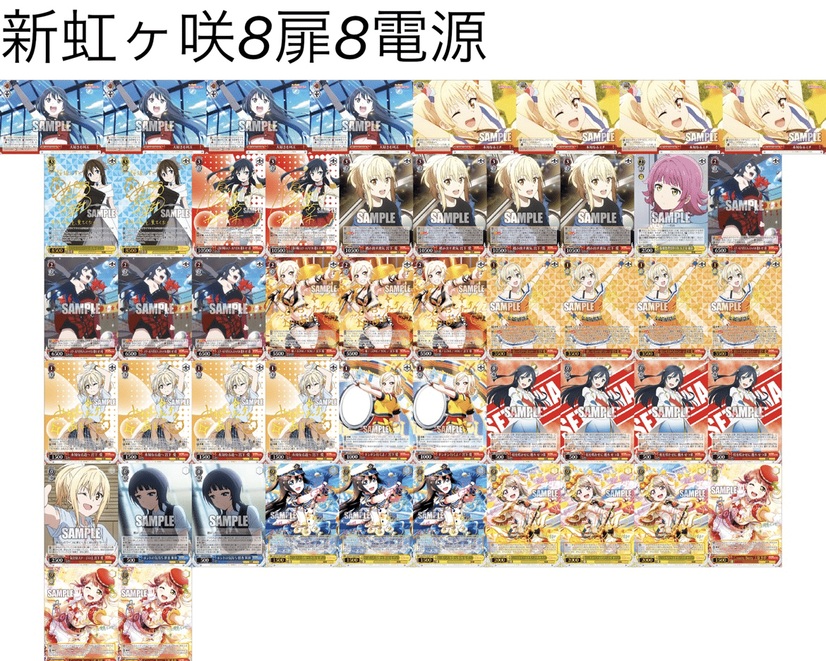 ヴァイスシュヴァルツ 虹ヶ咲 デッキ パーツ付 虹ヶ咲 デッキパーツ