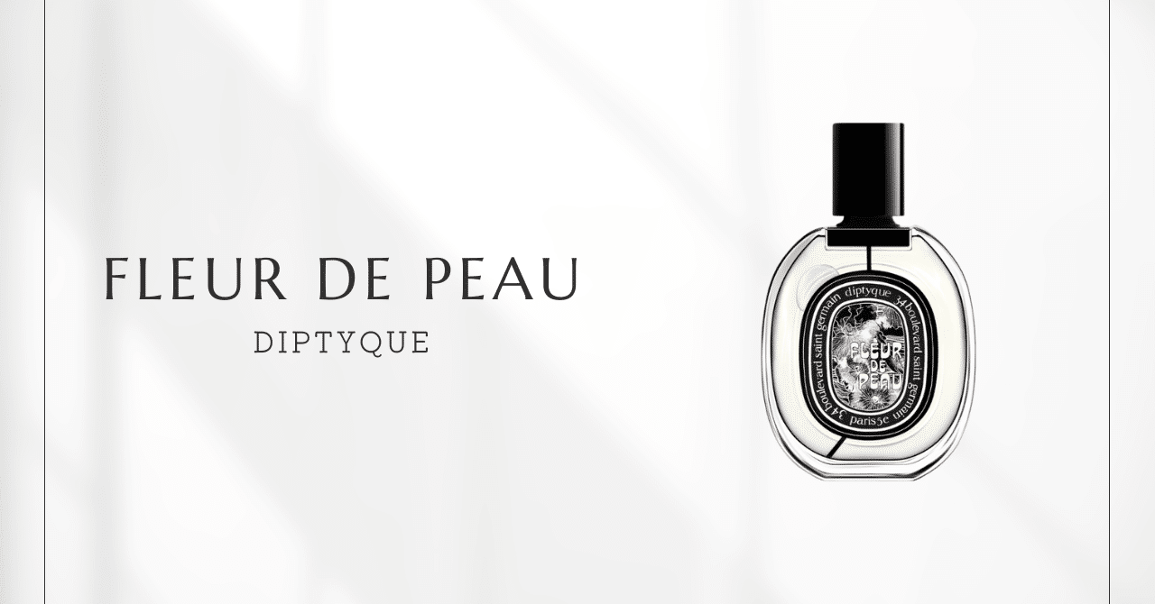 フルールドゥポー（ディップティック） ｜ 肌に咲く、神話の香り｜香水