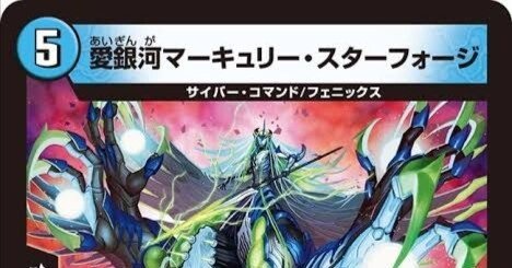 青単サイバー【デュエマ歴代最強デッキ㉛】｜れもん