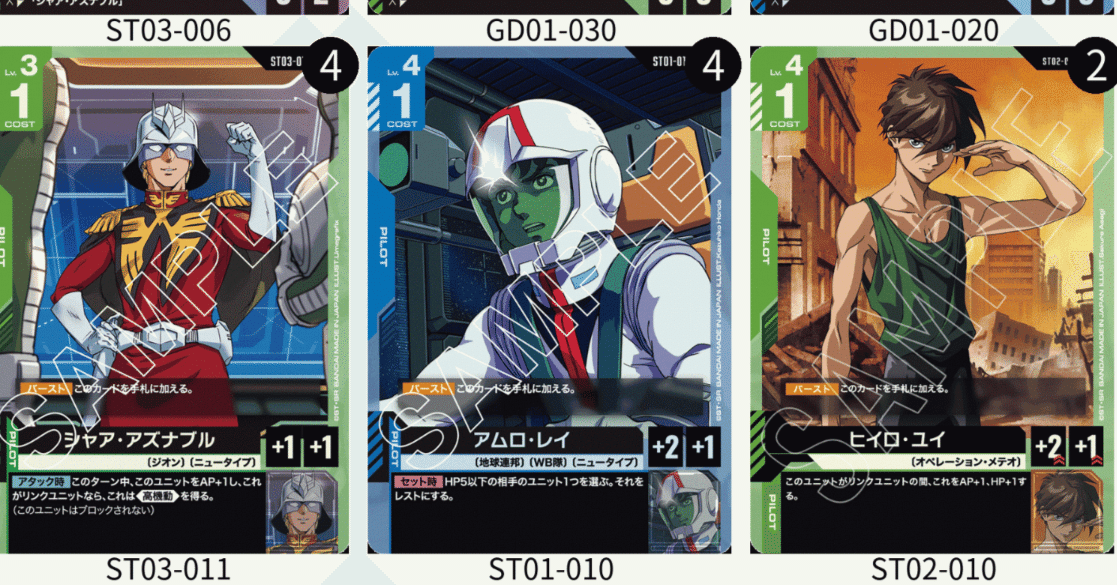 2026/2/4 ガンダムカードデッキメモ ニュータイプチャレンジ 青緑