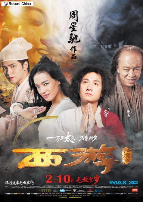 各ポスター】ジャニーズ、ßź、水曜どうでしょう、他チャウ・シンチー等