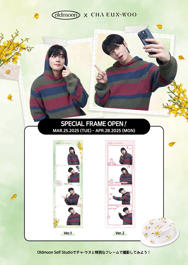 NEWS｜ASTRO JAPAN OFFICIAL FAN CLUB