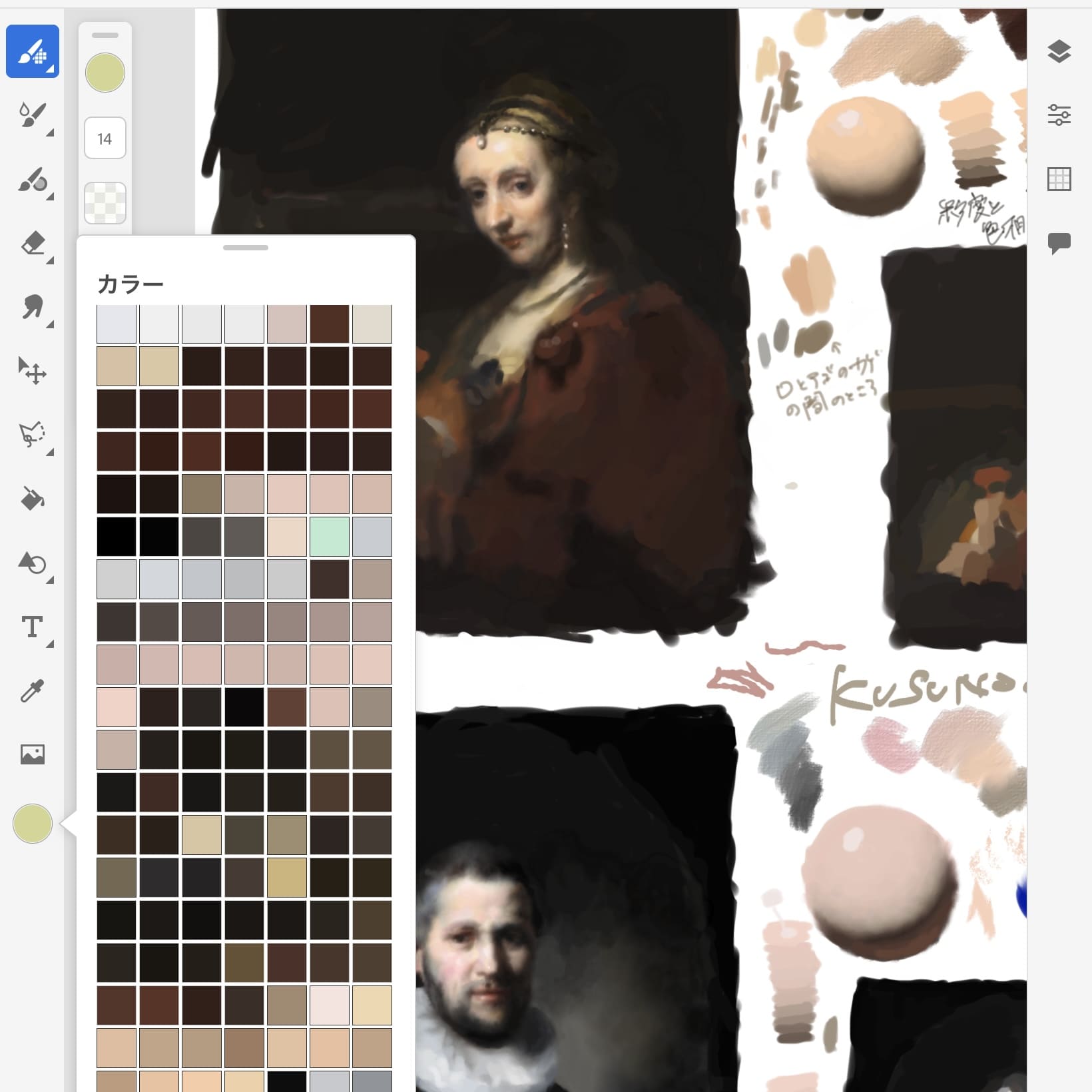 いろいろな画材で模写をする - Asuka Kusunoki