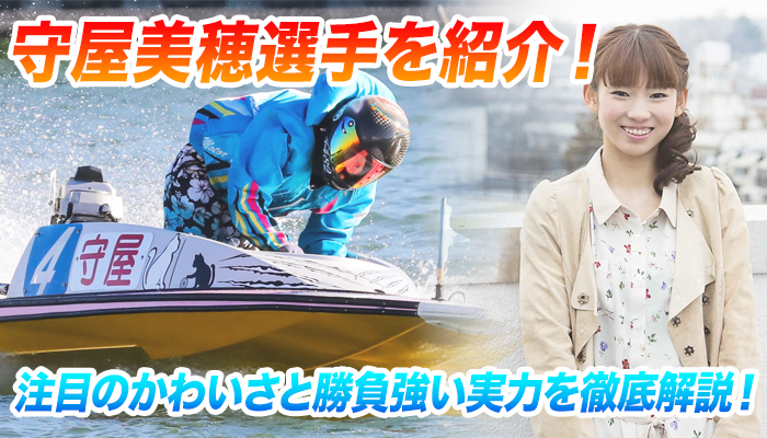 守屋美穂選手という美人女子レーサーを紹介！かわいい息子のイラストが