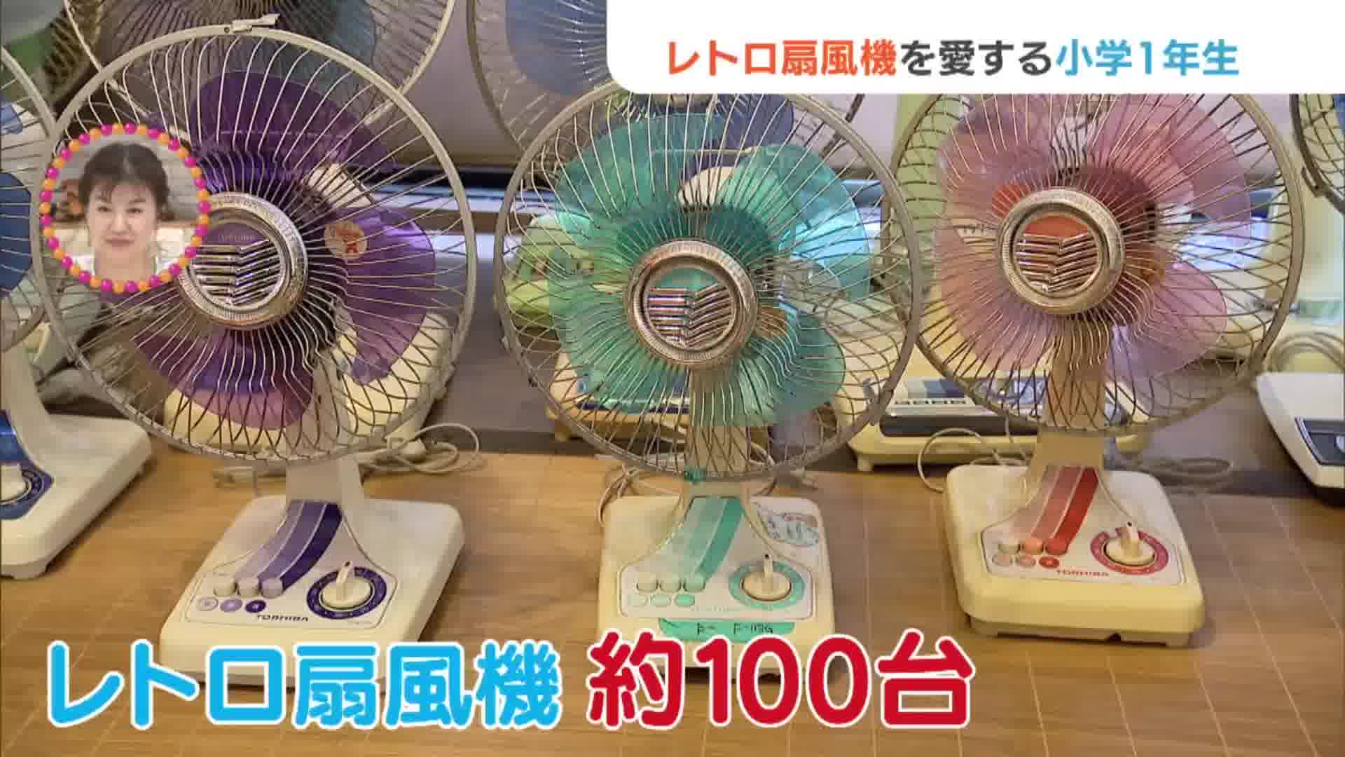 福岡・直方市の小学生兄弟でプロジェクトも始動！ コレクションは100台